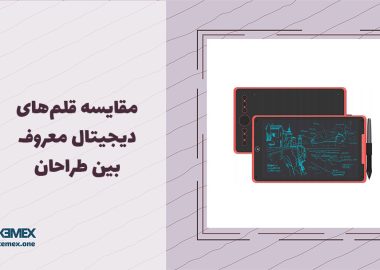 برندهای معروف قلم‌‌ نوری | مقایسۀ برندهای تولید کننده